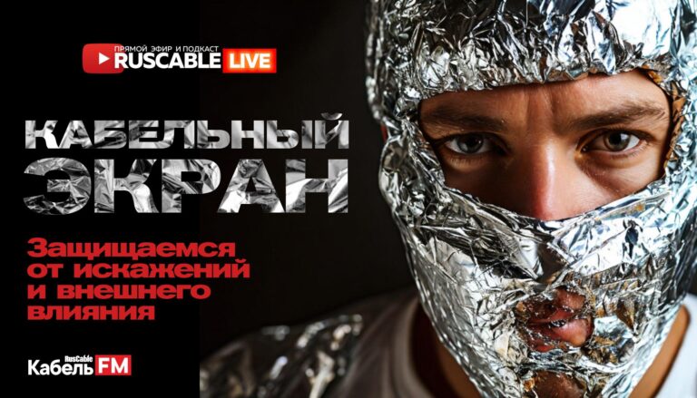 Эфир 29 ноября