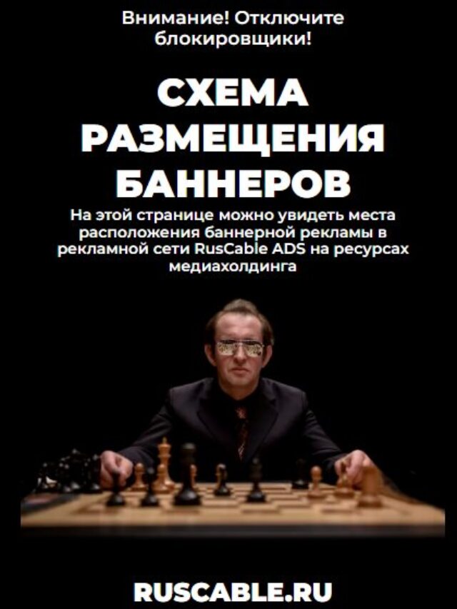 Как мы расставляем баннеры?