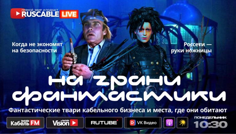 Эфир 12 мая