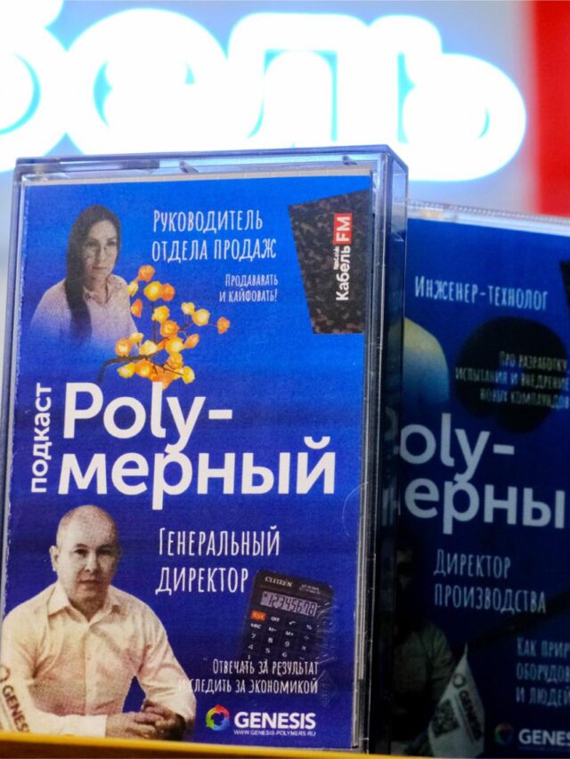 Кассета от Kabel.FM