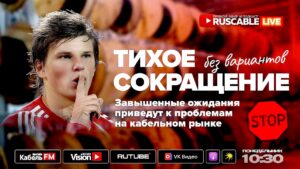 Эфир 7 июля