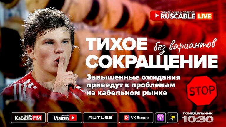 Эфир 7 июля