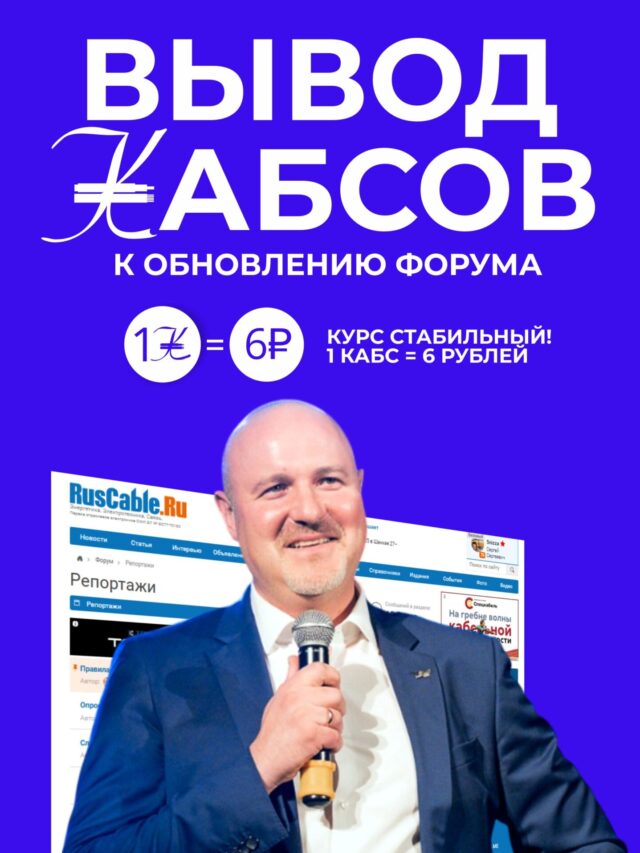 Вывод КАБСов и новые разделы!