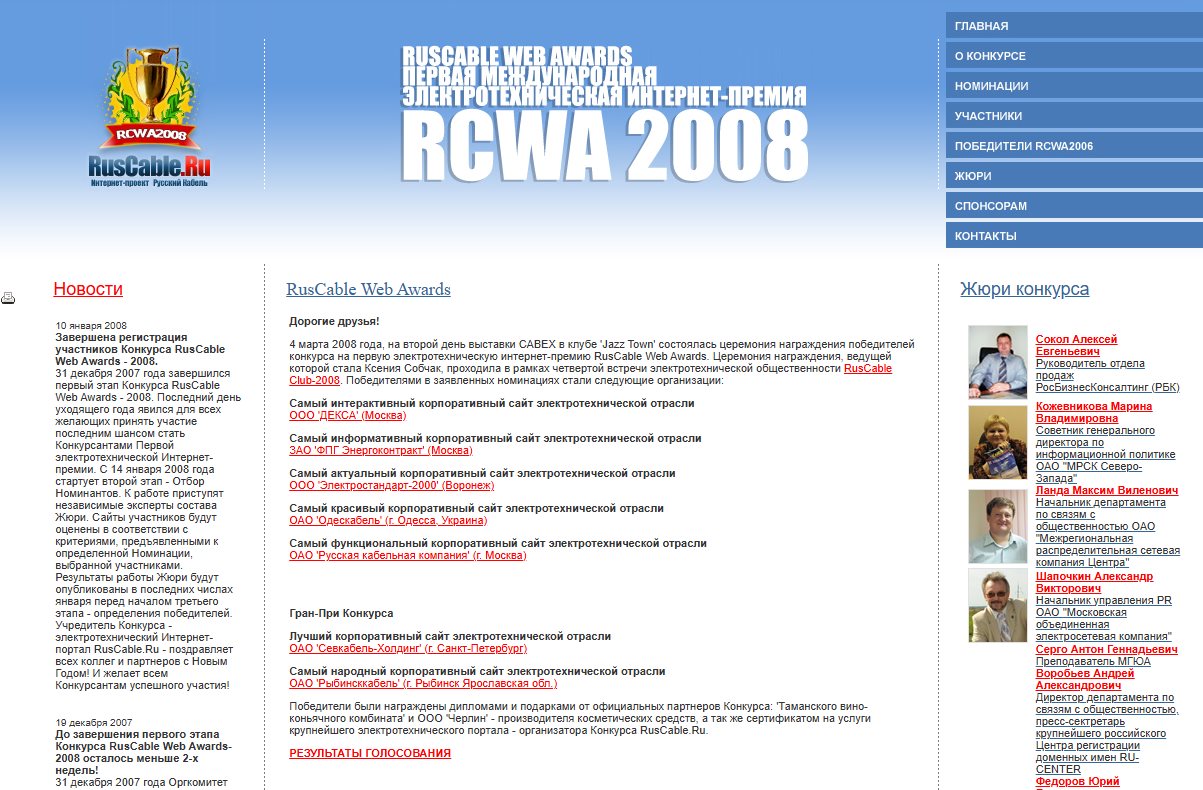  Премия RCWA