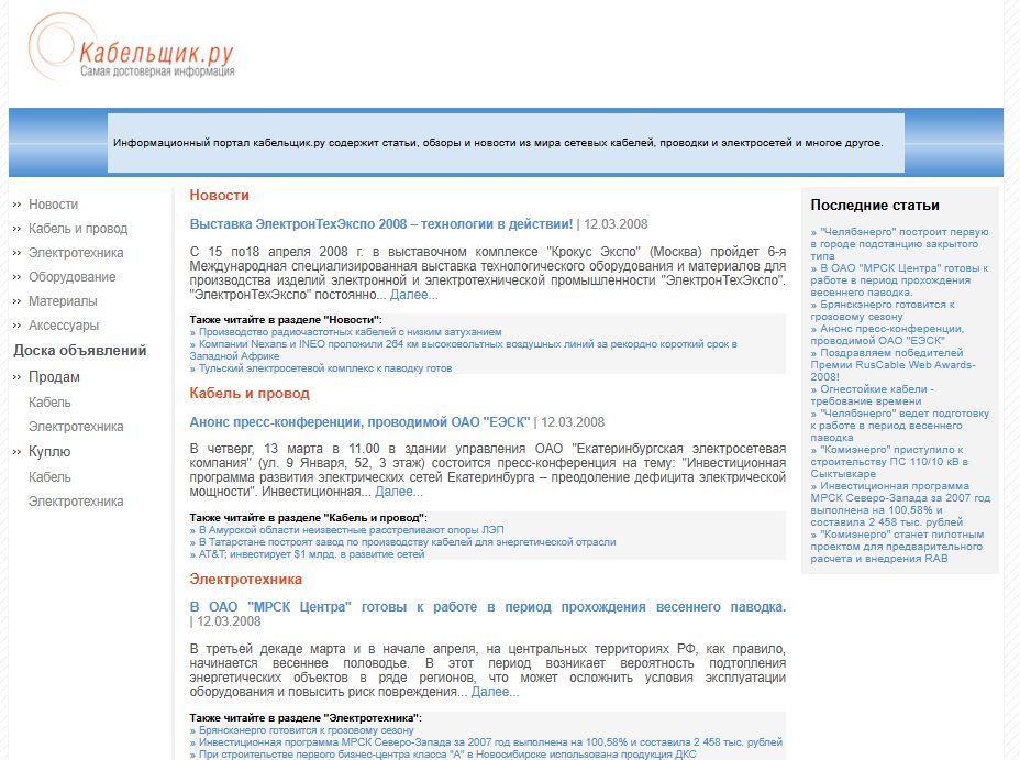  Elec.Ru / Elec.su