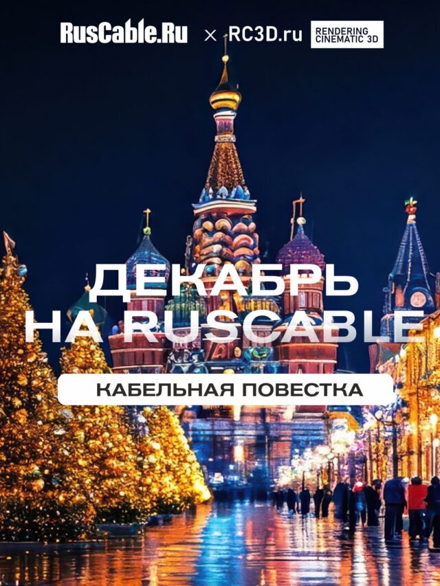 Планы на декабрь 2025