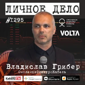 Личное дело