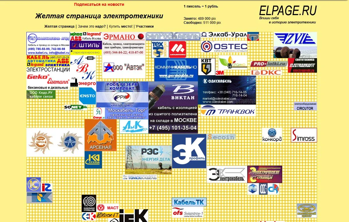  elpage