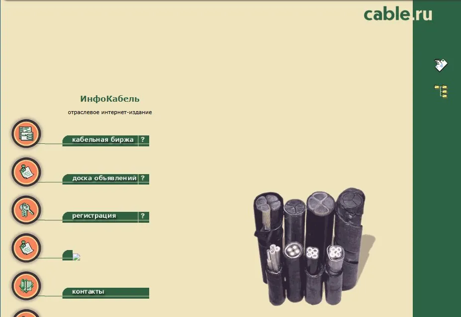  Cable.Ru