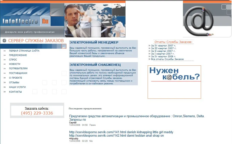  Инфоэлектро